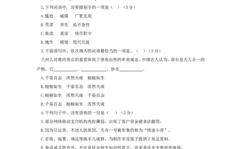 甘肃省兰州市2017年中考语文真题试题（含答案）_中考真题_1.语文中考真题2015-2024年_2017年全国中考语文196份_2017年全国中考YuWen196份