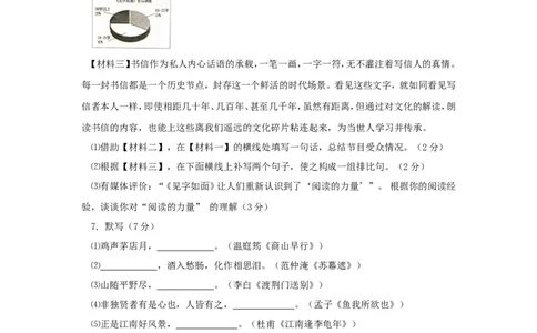 甘肃省兰州市2017年中考语文真题试题（含答案）_中考真题_1.语文中考真题2015-2024年_2017年全国中考语文196份_2017年全国中考YuWen196份