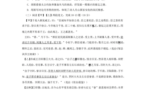 甘肃省兰州市2017年中考语文真题试题（含答案）_中考真题_1.语文中考真题2015-2024年_2017年全国中考语文196份_2017年全国中考YuWen196份