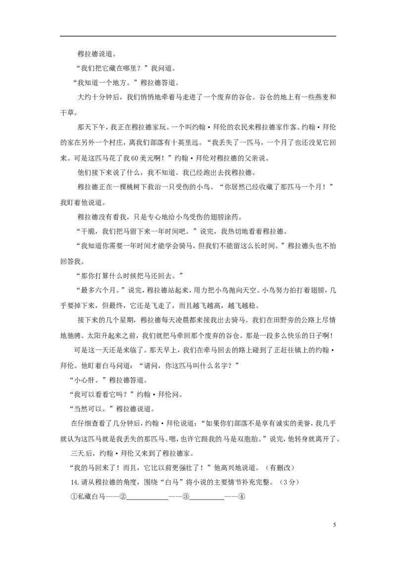 甘肃省兰州市2017年中考语文真题试题（含答案）_中考真题_1.语文中考真题2015-2024年_2017年全国中考语文196份_2017年全国中考YuWen196份