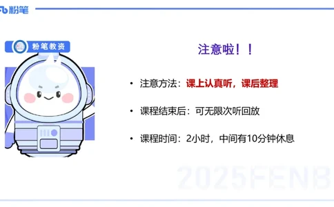 幼儿科目二理论精讲7&mdash;保教知识与能力&mdash;袁枍_4-教培资料-26年最新资料-同步更新_幼儿教资_012025下FB幼儿系统班_幼儿园25下-保教知识与能力_1.理论精讲_讲义