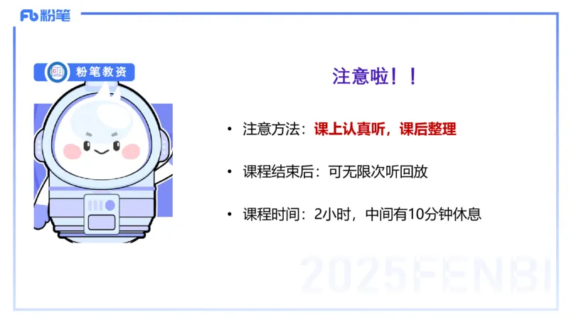 幼儿科目二理论精讲7&mdash;保教知识与能力&mdash;袁枍_4-教培资料-26年最新资料-同步更新_幼儿教资_012025下FB幼儿系统班_幼儿园25下-保教知识与能力_1.理论精讲_讲义