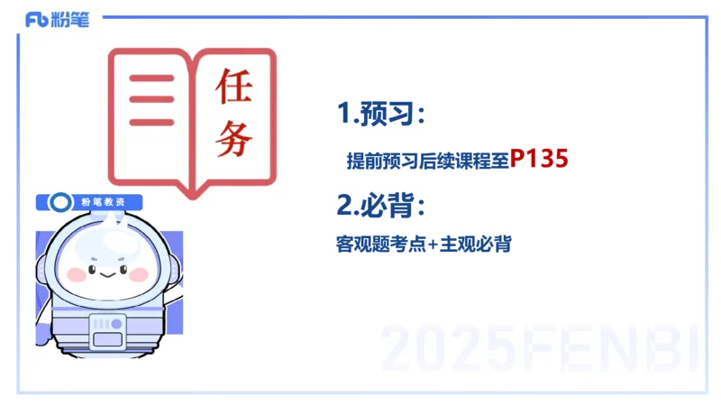 幼儿科目二理论精讲7&mdash;保教知识与能力&mdash;袁枍_4-教培资料-26年最新资料-同步更新_幼儿教资_012025下FB幼儿系统班_幼儿园25下-保教知识与能力_1.理论精讲_讲义