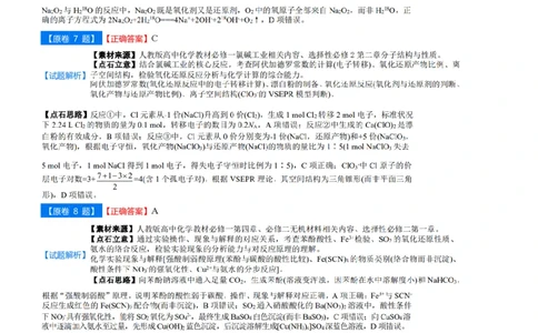 吉林省点石联考2026届高三上学期12月联考考后巩固卷化学答案_2025年12月_251221吉林省点石联考2026届高三上学期12月联考考后巩固卷（全科）