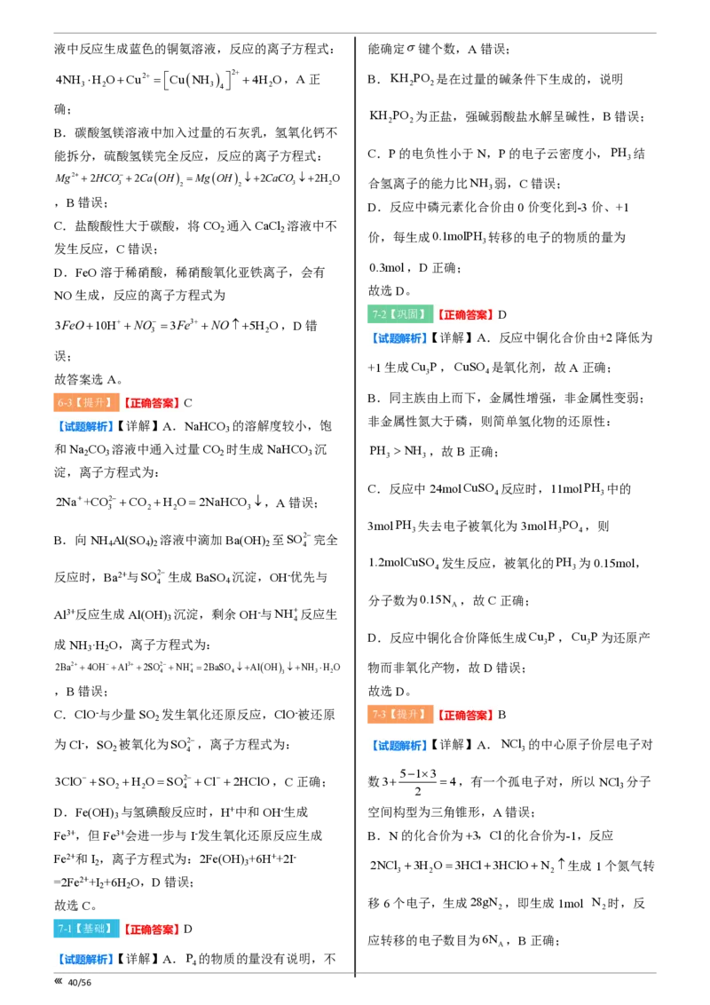 吉林省点石联考2026届高三上学期12月联考考后巩固卷化学答案_2025年12月_251221吉林省点石联考2026届高三上学期12月联考考后巩固卷（全科）