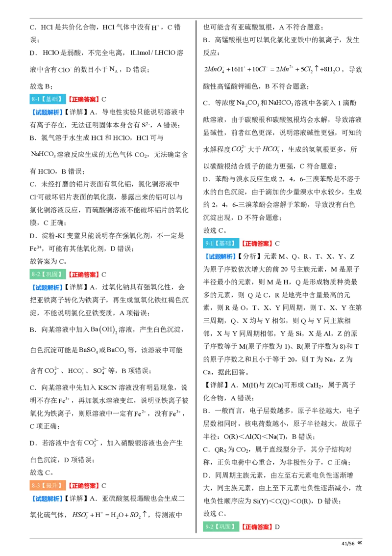 吉林省点石联考2026届高三上学期12月联考考后巩固卷化学答案_2025年12月_251221吉林省点石联考2026届高三上学期12月联考考后巩固卷（全科）
