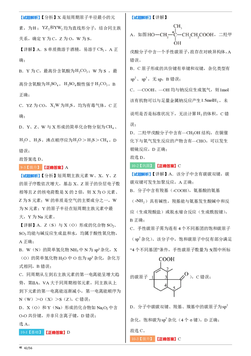 吉林省点石联考2026届高三上学期12月联考考后巩固卷化学答案_2025年12月_251221吉林省点石联考2026届高三上学期12月联考考后巩固卷（全科）