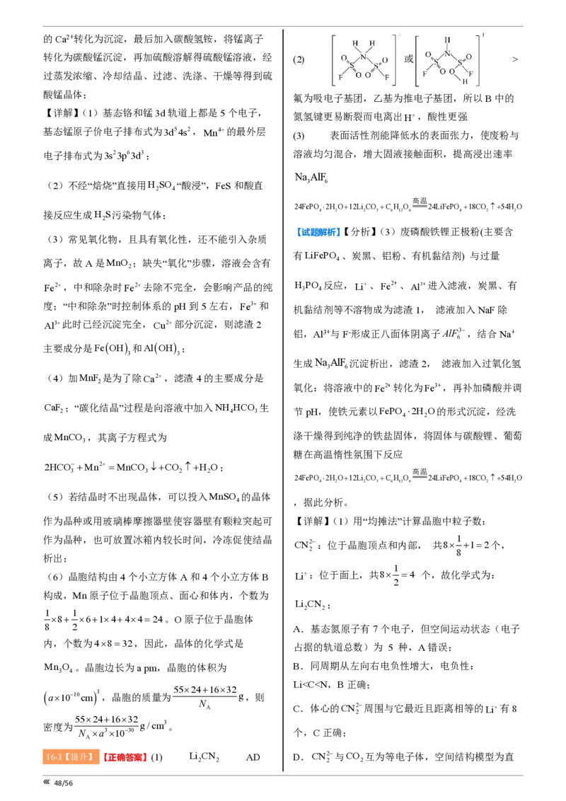 吉林省点石联考2026届高三上学期12月联考考后巩固卷化学答案_2025年12月_251221吉林省点石联考2026届高三上学期12月联考考后巩固卷（全科）