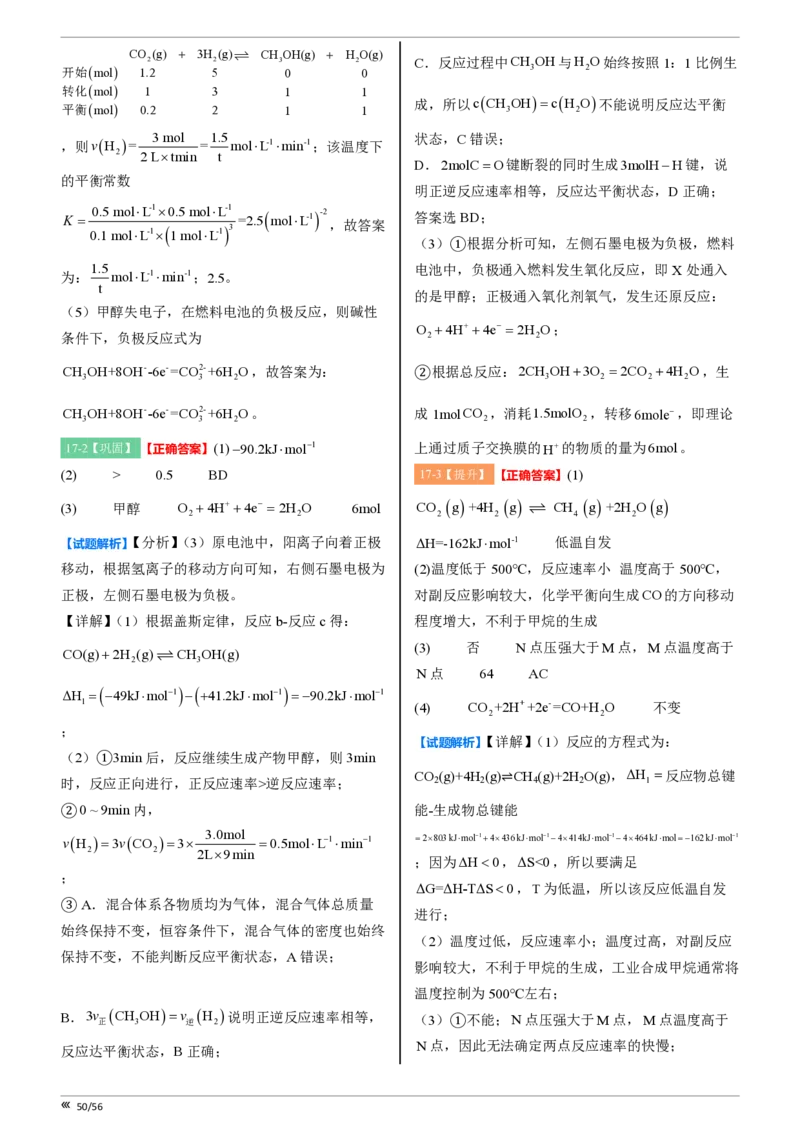 吉林省点石联考2026届高三上学期12月联考考后巩固卷化学答案_2025年12月_251221吉林省点石联考2026届高三上学期12月联考考后巩固卷（全科）
