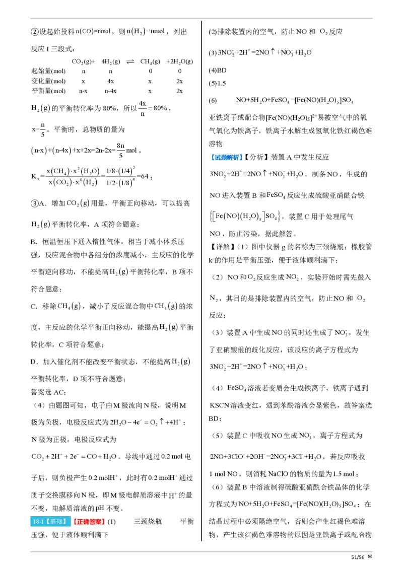 吉林省点石联考2026届高三上学期12月联考考后巩固卷化学答案_2025年12月_251221吉林省点石联考2026届高三上学期12月联考考后巩固卷（全科）