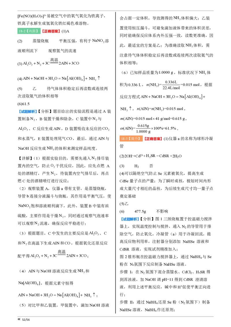 吉林省点石联考2026届高三上学期12月联考考后巩固卷化学答案_2025年12月_251221吉林省点石联考2026届高三上学期12月联考考后巩固卷（全科）