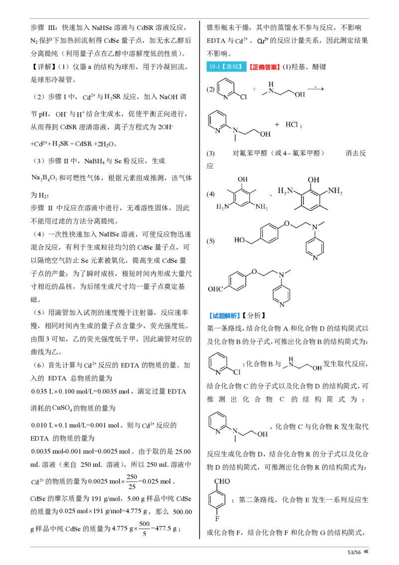 吉林省点石联考2026届高三上学期12月联考考后巩固卷化学答案_2025年12月_251221吉林省点石联考2026届高三上学期12月联考考后巩固卷（全科）