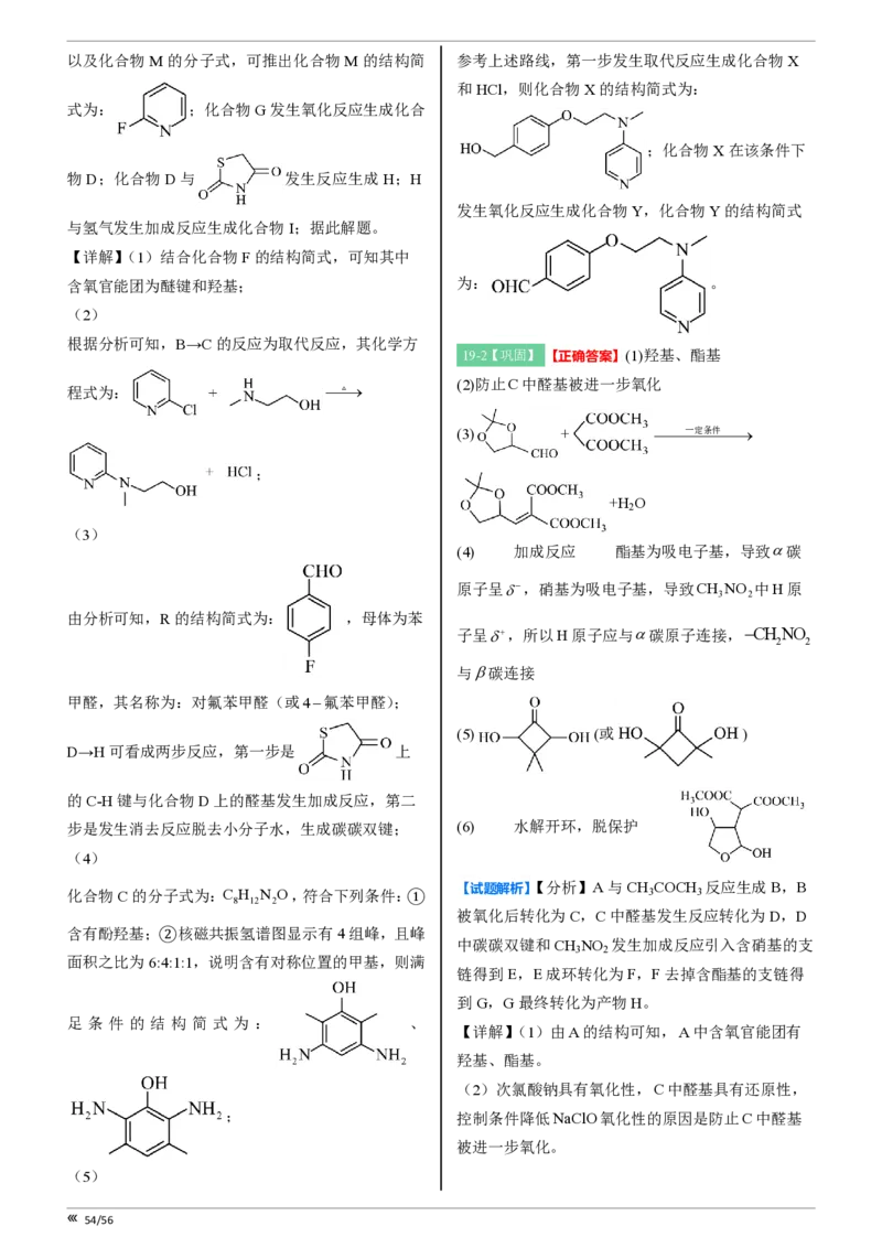 吉林省点石联考2026届高三上学期12月联考考后巩固卷化学答案_2025年12月_251221吉林省点石联考2026届高三上学期12月联考考后巩固卷（全科）