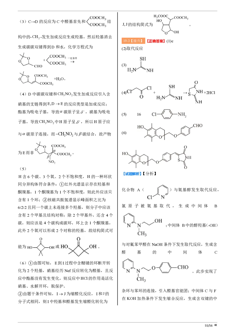 吉林省点石联考2026届高三上学期12月联考考后巩固卷化学答案_2025年12月_251221吉林省点石联考2026届高三上学期12月联考考后巩固卷（全科）