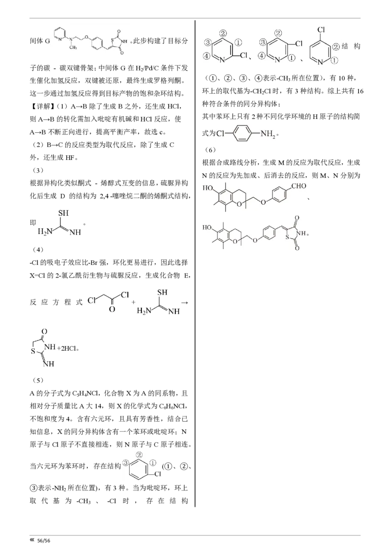 吉林省点石联考2026届高三上学期12月联考考后巩固卷化学答案_2025年12月_251221吉林省点石联考2026届高三上学期12月联考考后巩固卷（全科）