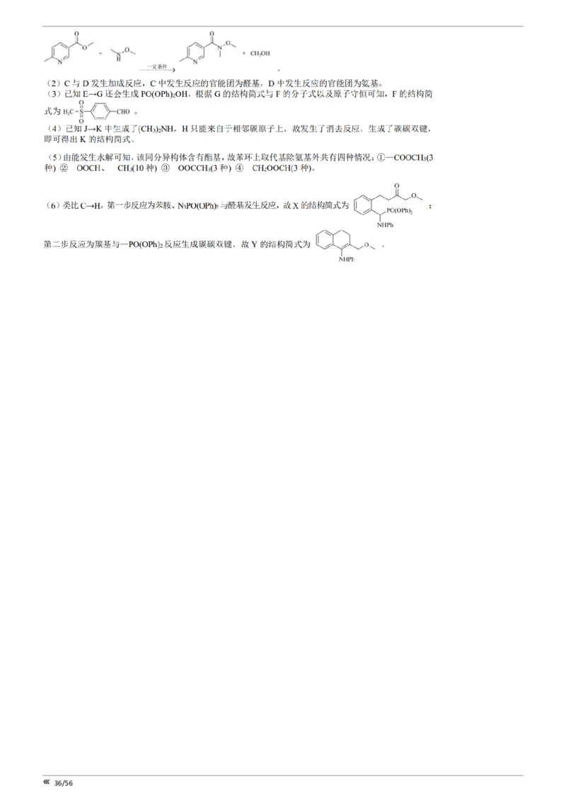 吉林省点石联考2026届高三上学期12月联考考后巩固卷化学答案_2025年12月_251221吉林省点石联考2026届高三上学期12月联考考后巩固卷（全科）