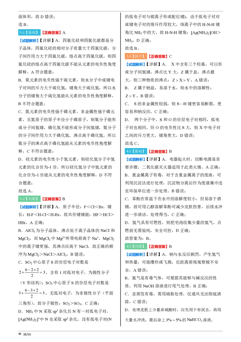 吉林省点石联考2026届高三上学期12月联考考后巩固卷化学答案_2025年12月_251221吉林省点石联考2026届高三上学期12月联考考后巩固卷（全科）