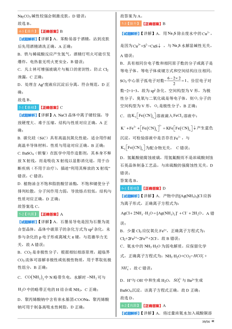 吉林省点石联考2026届高三上学期12月联考考后巩固卷化学答案_2025年12月_251221吉林省点石联考2026届高三上学期12月联考考后巩固卷（全科）