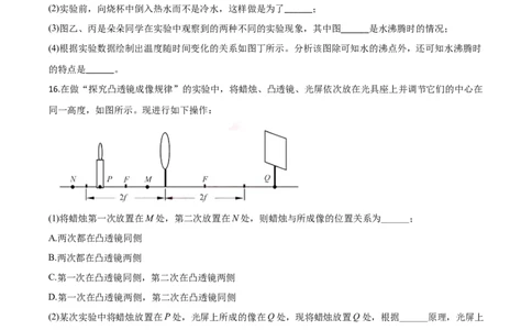 精品解析：2020年湖北省荆门市中考物理试题（原卷版）_中考真题_4.物理中考真题2015-2024年_2020中考物理真题110份_2020年中考真题精品解析物理（湖北荆门卷）精编word版