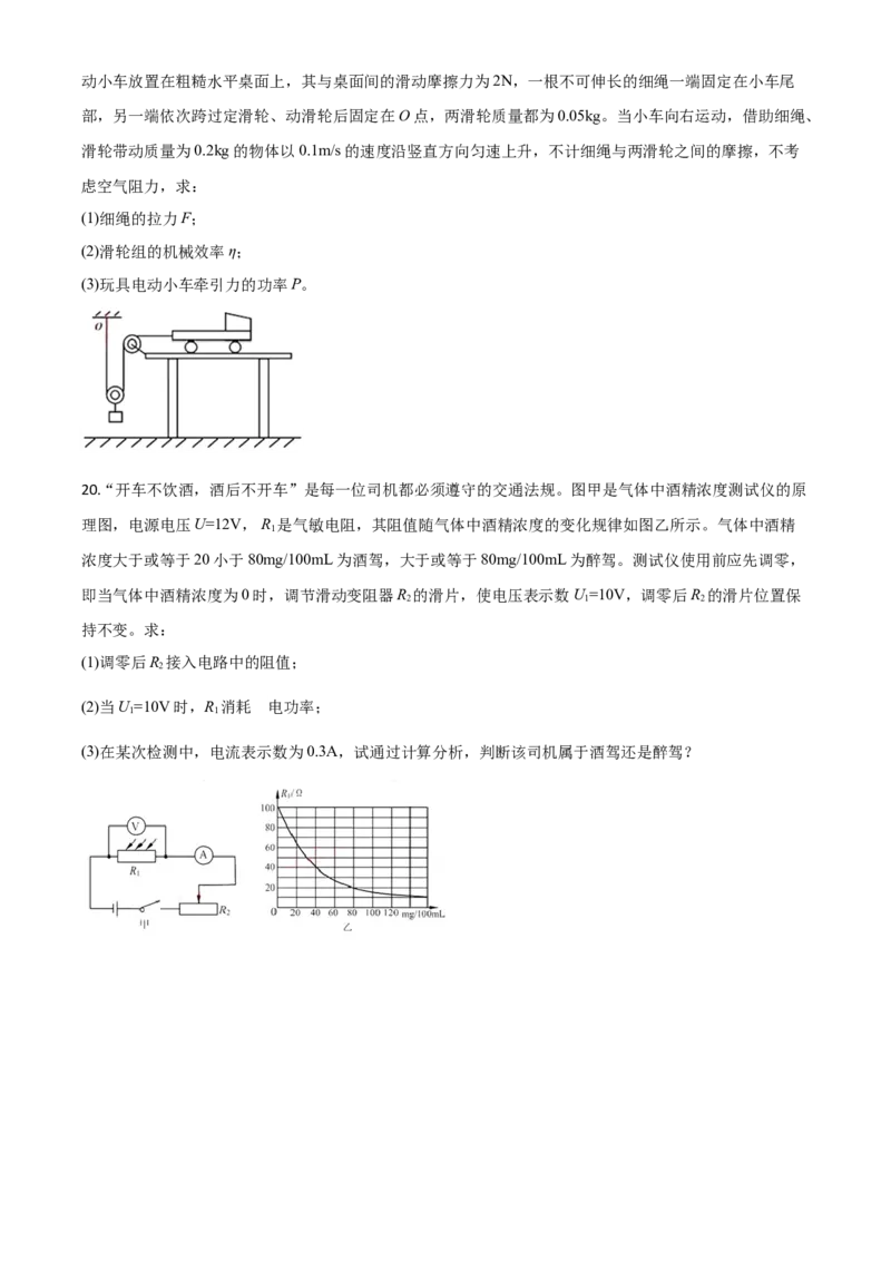 精品解析：2020年湖北省荆门市中考物理试题（原卷版）_中考真题_4.物理中考真题2015-2024年_2020中考物理真题110份_2020年中考真题精品解析物理（湖北荆门卷）精编word版