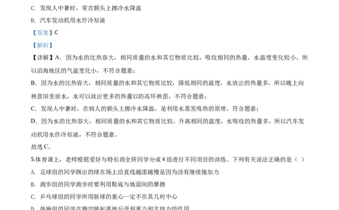 精品解析：2020年湖北省荆门市中考物理试题（解析版）_中考真题_4.物理中考真题2015-2024年_2020中考物理真题110份_2020年中考真题精品解析物理（湖北荆门卷）精编word版