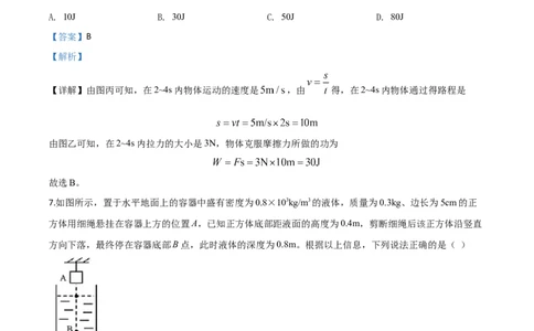 精品解析：2020年湖北省荆门市中考物理试题（解析版）_中考真题_4.物理中考真题2015-2024年_2020中考物理真题110份_2020年中考真题精品解析物理（湖北荆门卷）精编word版