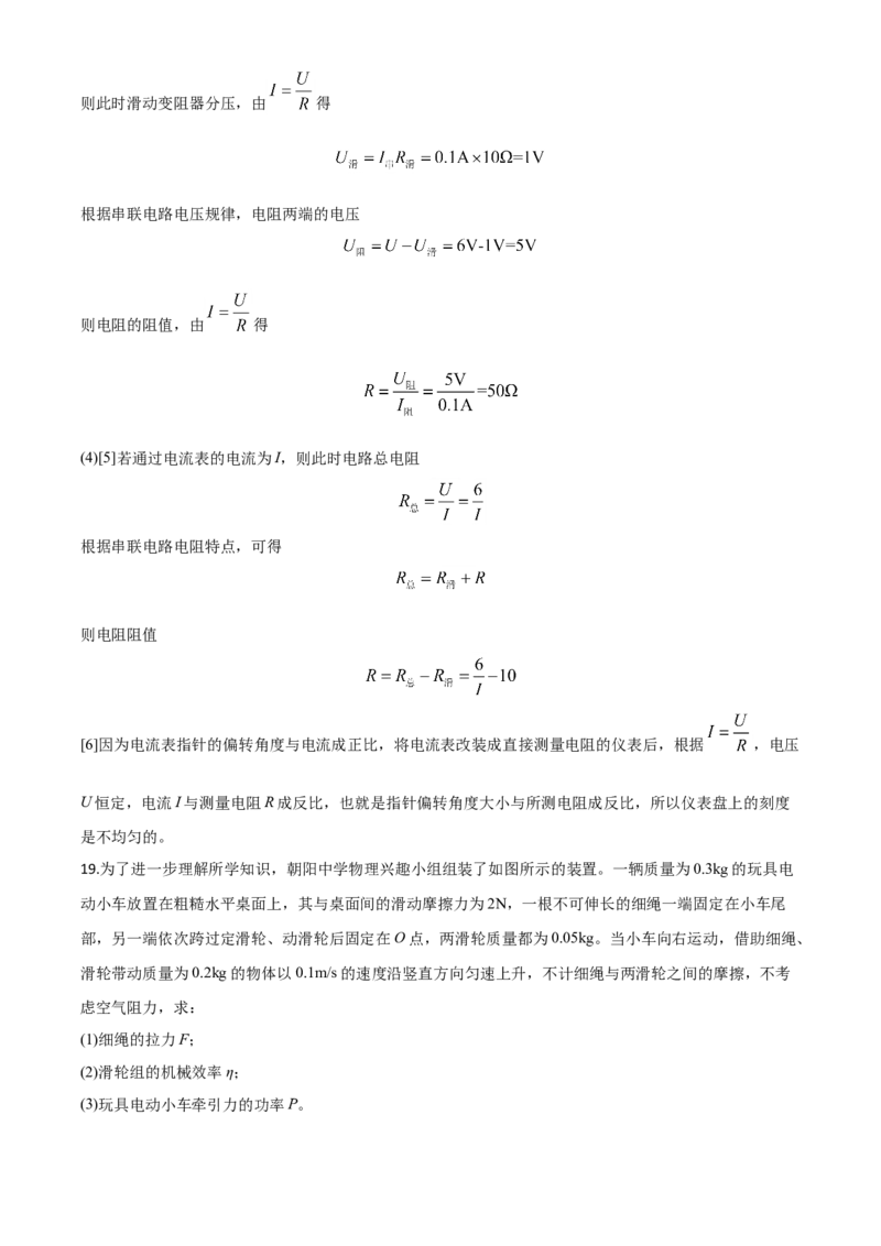 精品解析：2020年湖北省荆门市中考物理试题（解析版）_中考真题_4.物理中考真题2015-2024年_2020中考物理真题110份_2020年中考真题精品解析物理（湖北荆门卷）精编word版