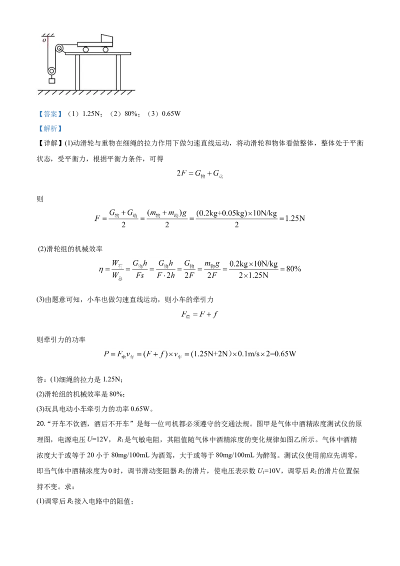 精品解析：2020年湖北省荆门市中考物理试题（解析版）_中考真题_4.物理中考真题2015-2024年_2020中考物理真题110份_2020年中考真题精品解析物理（湖北荆门卷）精编word版