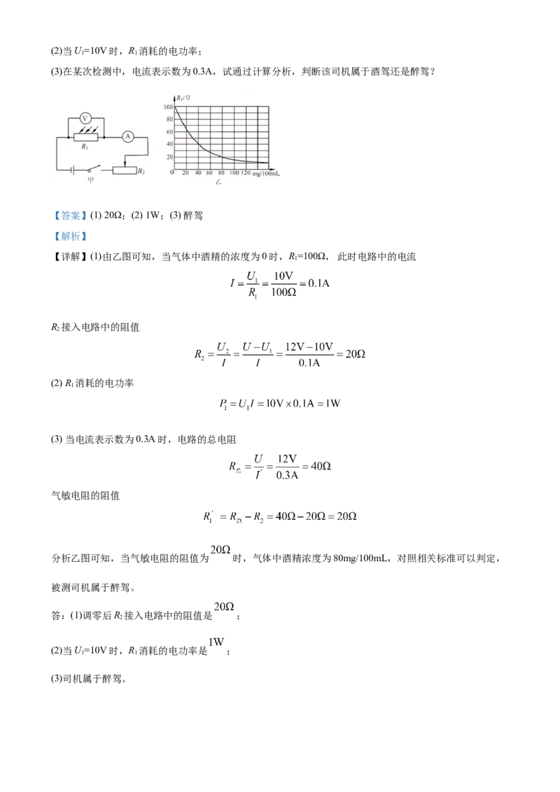 精品解析：2020年湖北省荆门市中考物理试题（解析版）_中考真题_4.物理中考真题2015-2024年_2020中考物理真题110份_2020年中考真题精品解析物理（湖北荆门卷）精编word版
