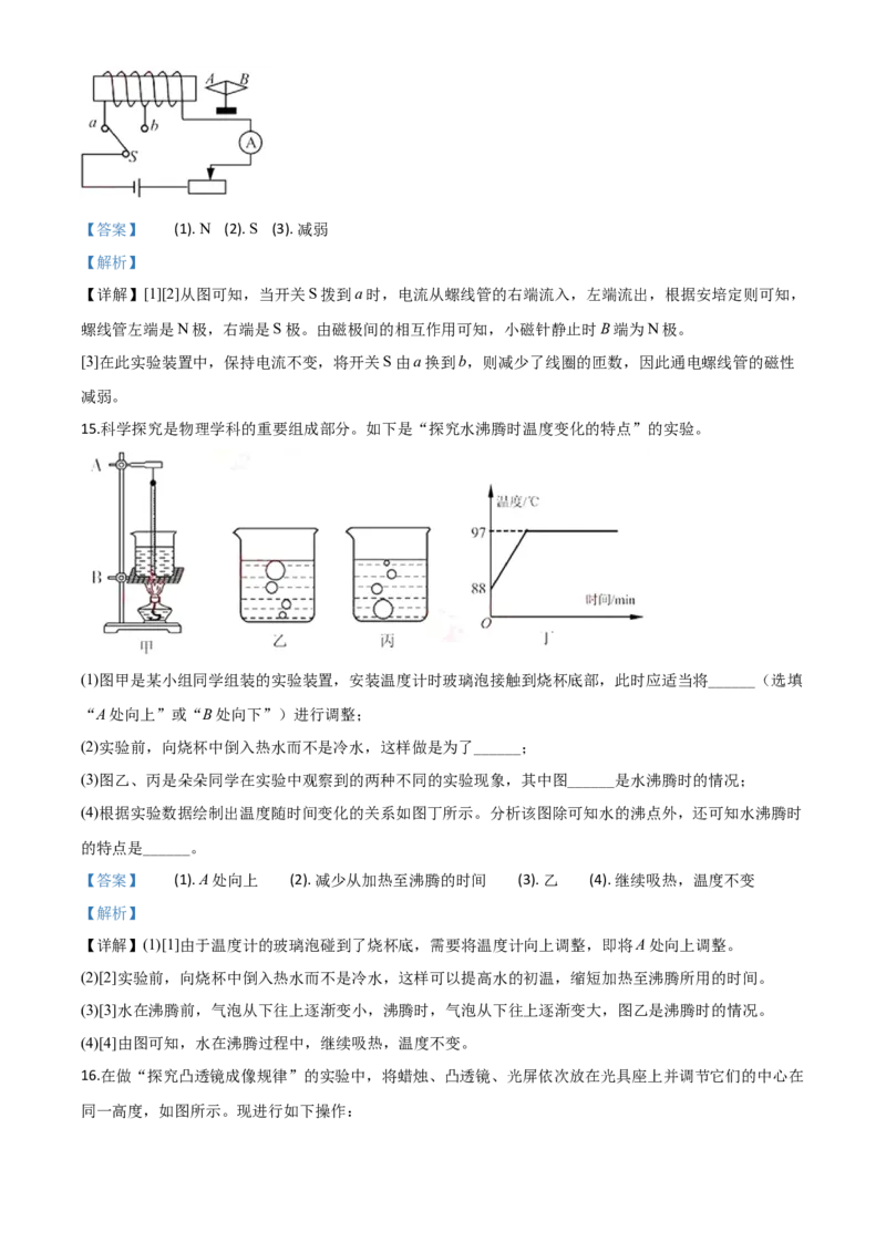 精品解析：2020年湖北省荆门市中考物理试题（解析版）_中考真题_4.物理中考真题2015-2024年_2020中考物理真题110份_2020年中考真题精品解析物理（湖北荆门卷）精编word版