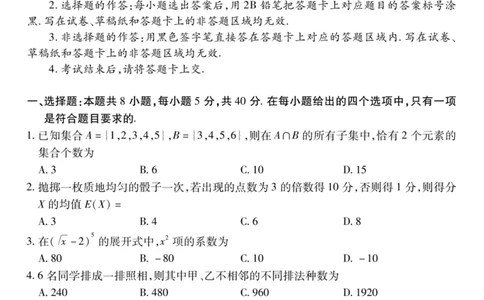 湖北省荆州市2024-2025学年高二下学期7月期末考试数学试卷+答案_2025年7月_250702湖北省荆州市2024-2025学年高二下学期7月期末考试（全科）
