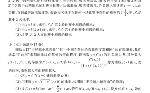 湖北省荆州市2024-2025学年高二下学期7月期末考试数学试卷+答案_2025年7月_250702湖北省荆州市2024-2025学年高二下学期7月期末考试（全科）