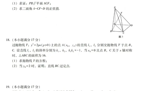 2026届云南三校高考备考实用性联考卷（一）数学试卷+答案_2025年6月_2506142026届云南三校高考备考实用性联考试卷（一）（全科）(1)