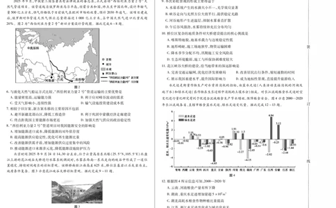 新时代高中教育联合体2025-2026学年高三上学期11月期中联考地理_251106黑龙江省新时代高中教育联合体2025-2026学年高三上学期11月期中联考（全科）