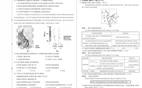 新时代高中教育联合体2025-2026学年高三上学期11月期中联考地理_251106黑龙江省新时代高中教育联合体2025-2026学年高三上学期11月期中联考（全科）