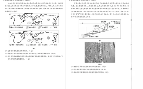 新时代高中教育联合体2025-2026学年高三上学期11月期中联考地理_251106黑龙江省新时代高中教育联合体2025-2026学年高三上学期11月期中联考（全科）