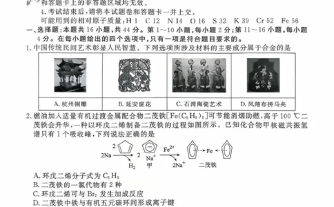 2026届广东湛江高三10月调研化学试题_251104广东省湛江市2026届高三普通高考10月调研测试（全科）_广东省湛江市2026届高三普通高考10月调研测试化学试题+答案