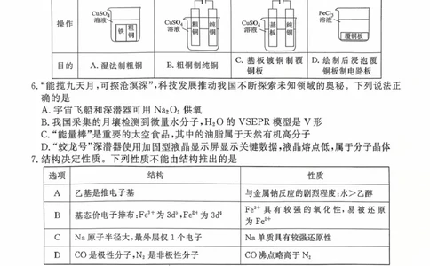2026届广东湛江高三10月调研化学试题_251104广东省湛江市2026届高三普通高考10月调研测试（全科）_广东省湛江市2026届高三普通高考10月调研测试化学试题+答案