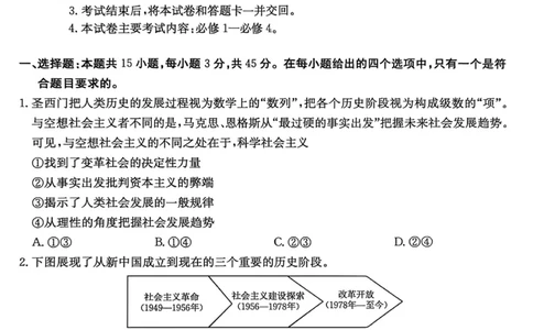 河南省2026届高三上学期11月联考（HEN）政治_2025年12月_251201河南省金太阳2026届高三上学期11月联考（全科）_河南省金太阳2026届高三上学期11月联考政治