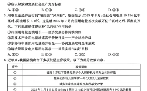 河南省2026届高三上学期11月联考（HEN）政治_2025年12月_251201河南省金太阳2026届高三上学期11月联考（全科）_河南省金太阳2026届高三上学期11月联考政治