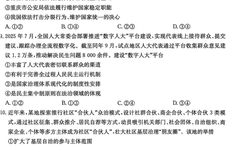 河南省2026届高三上学期11月联考（HEN）政治_2025年12月_251201河南省金太阳2026届高三上学期11月联考（全科）_河南省金太阳2026届高三上学期11月联考政治