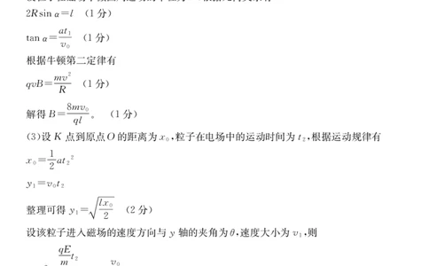 内蒙古2024-2025学年高二下学期7月联考物理答案_2025年7月_250725金太阳&middot;内蒙古2024-2025学年高二下学期7月联考（金太阳25-588B）（全科）
