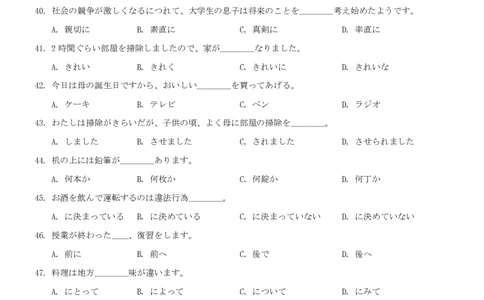 2024届康德一诊日语试卷解析_2024年1月_01每日更新_20号_2024届重庆一诊康德卷普通高等学校招生全国统一考试高三第一次联合诊断检测
