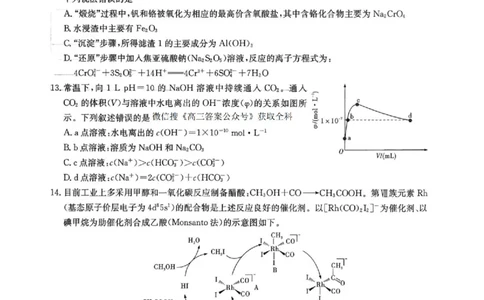 湖南省新高考教学教研联盟2026届高三年级12月联考（长郡二十校联盟）化学_2025年12月_251202湖南省新高考教学教研联盟2026届高三年级12月联考（长郡二十校联盟）（全科）
