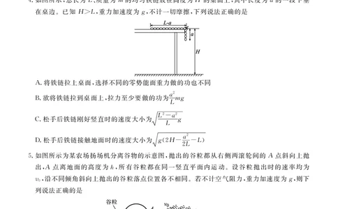 点石联考2025&mdash;2026学年度上学期高三年级11月份联合考试物理(B版)_251112辽宁省点石联考2025&mdash;2026学年度上学期高三年级11月份联合考试（全科）