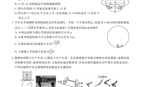 点石联考2025&mdash;2026学年度上学期高三年级11月份联合考试物理(B版)_251112辽宁省点石联考2025&mdash;2026学年度上学期高三年级11月份联合考试（全科）