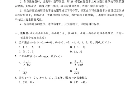 湖南省邵阳市2024-2025学年高二下学期7月期末考试数学试题+答案_2025年7月_250706湖南省邵阳市2024-2025学年高二下学期7月期末考试（全科）