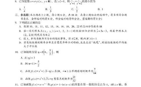 湖南省邵阳市2024-2025学年高二下学期7月期末考试数学试题+答案_2025年7月_250706湖南省邵阳市2024-2025学年高二下学期7月期末考试（全科）