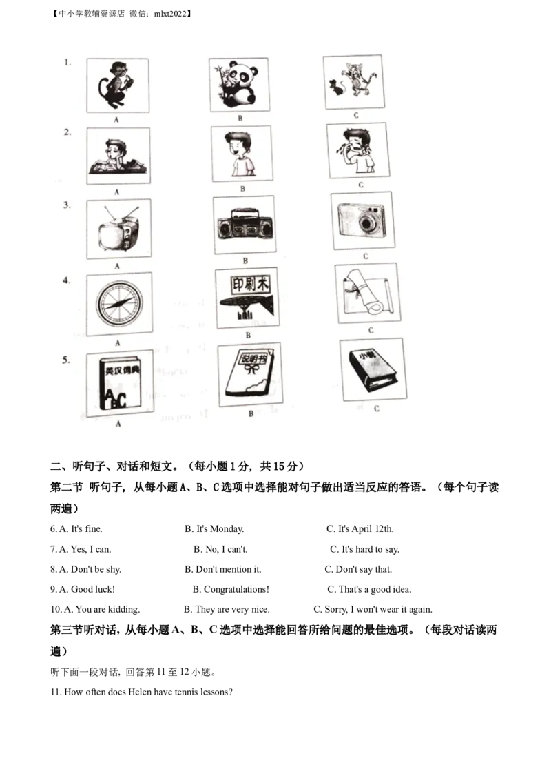 精品解析：2022年内蒙古通辽市中考英语真题（解析版）_中考真题_3.英语中考真题2015-2024年_2022中考英语真题143份11