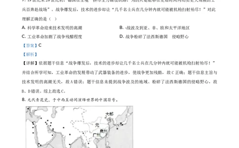 精品解析：2021年浙江省温州市中考历史试题（解析版）_中考真题_6.历史中考真题2015-2024年_地区卷_浙江省_浙江温州历史16-21缺17